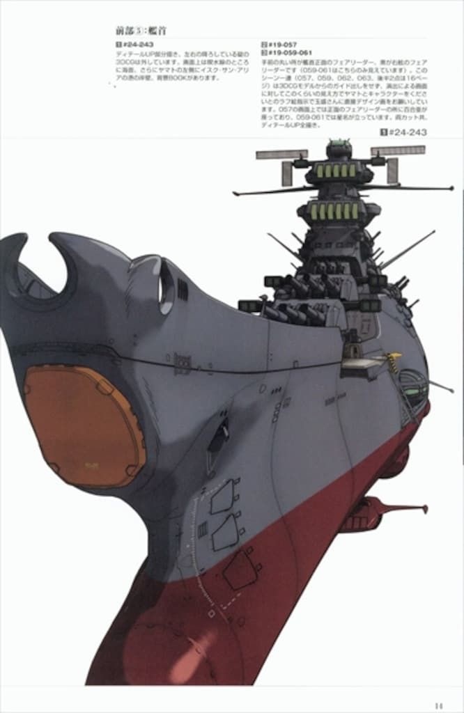 大村競艇　宇宙戦艦ヤマト　マグカップ ボートレース大村 大村競艇×宇宙戦艦ヤマト2202 ターンマーク