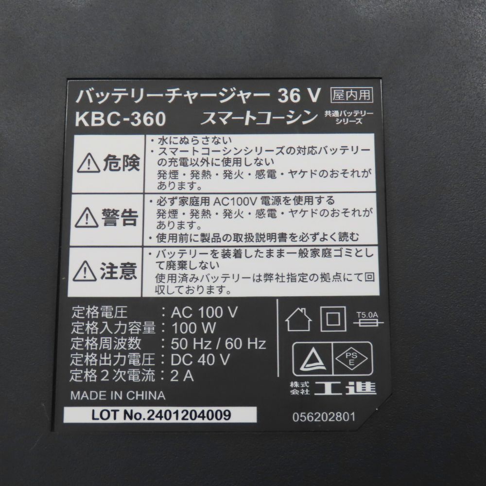 充電器