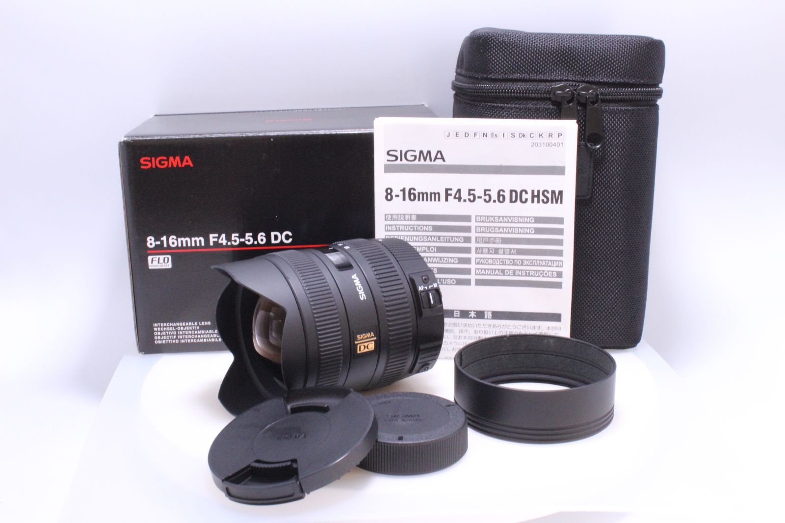 SIGMA 8-16mm F4.5-5.6 DC HSM ニコン用 APS-C 203559 超広角ズームレンズ