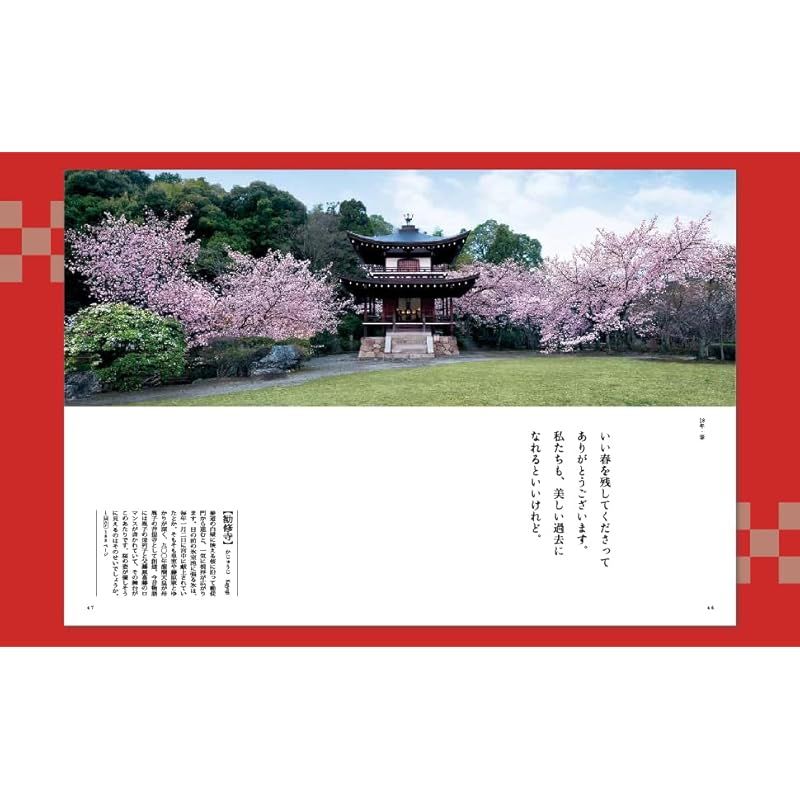 そうだ 京都、行こう。」の30年 1 - メルカリ