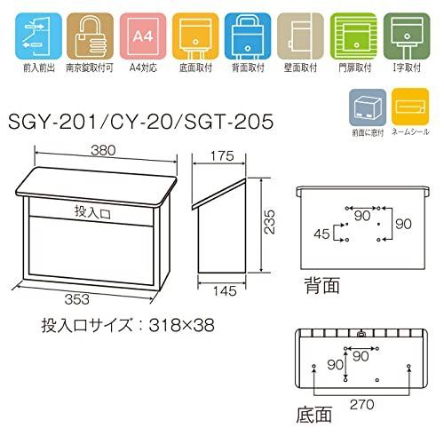 ホワイト_CY-20 ケイジーワイ工業 KGY サントミ 郵政型ポスト CY-20