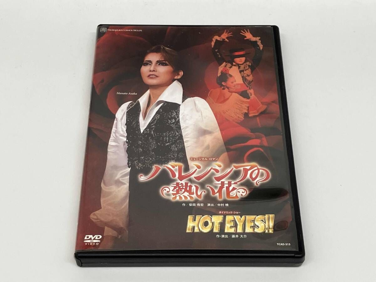 宝塚宙組　DVD バレンシアの熱い花/HOT EYES! バレンシアの熱い花/HOT EYES!!(DVD)＜新品＞ | 宝塚アン