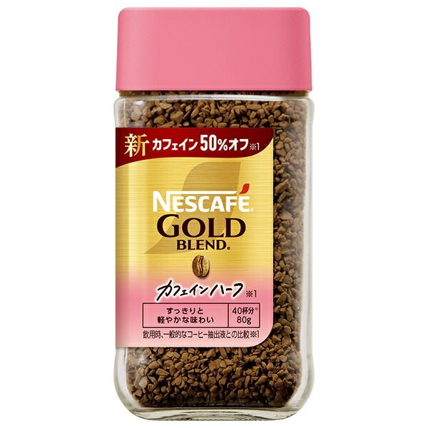ネスレ日本 ネスカフェ ゴールドブレンド カフェインハーフ 80g瓶×24本入｜ コーヒー 珈琲 インスタントコーヒー