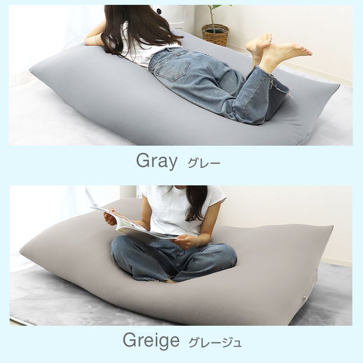 冷感タイプ】 ビーズクッション 特大 長方形 ビーズソファー カバー