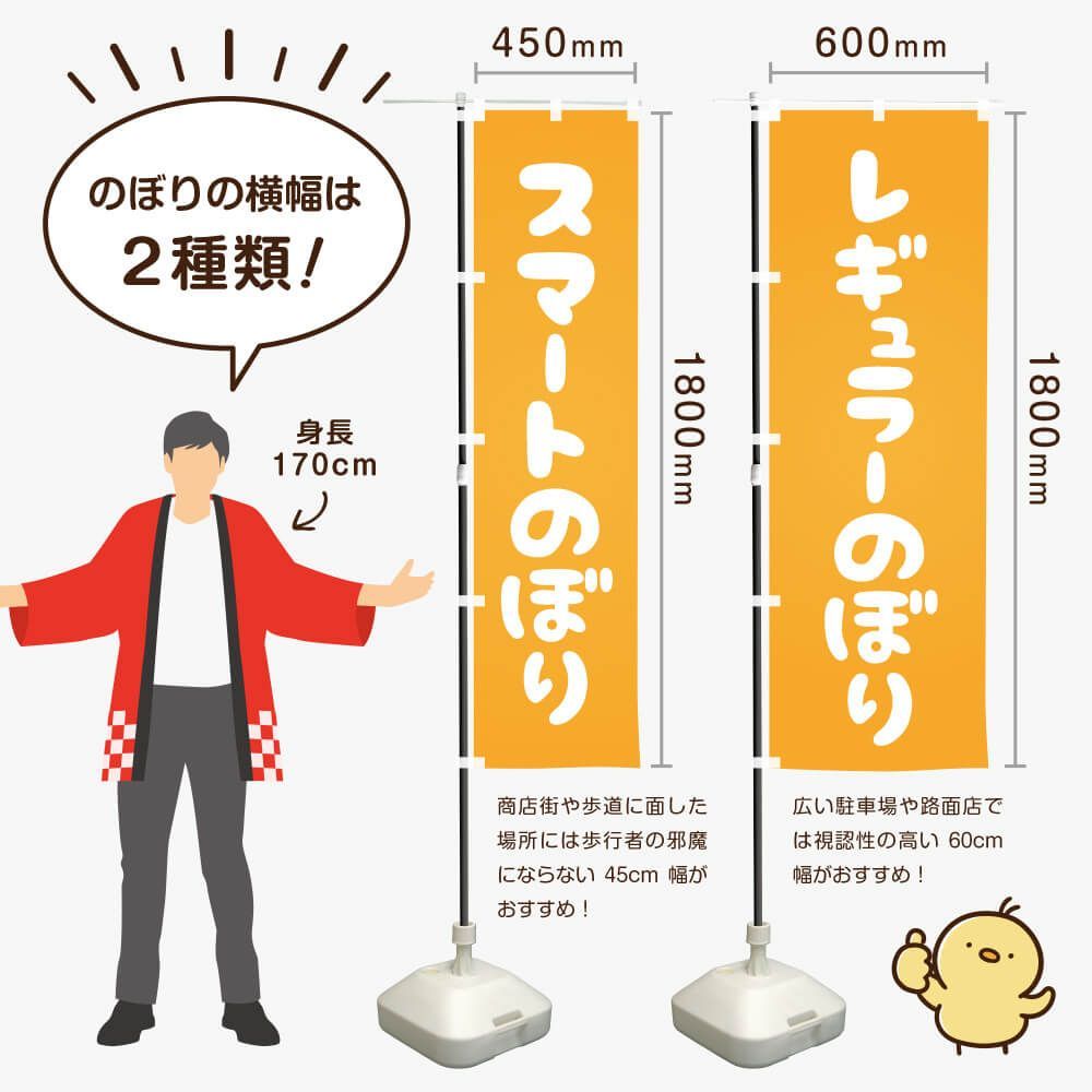 スマートのぼり】りんご 全国発送承ります （緑）【受注生産品】 - メルカリ