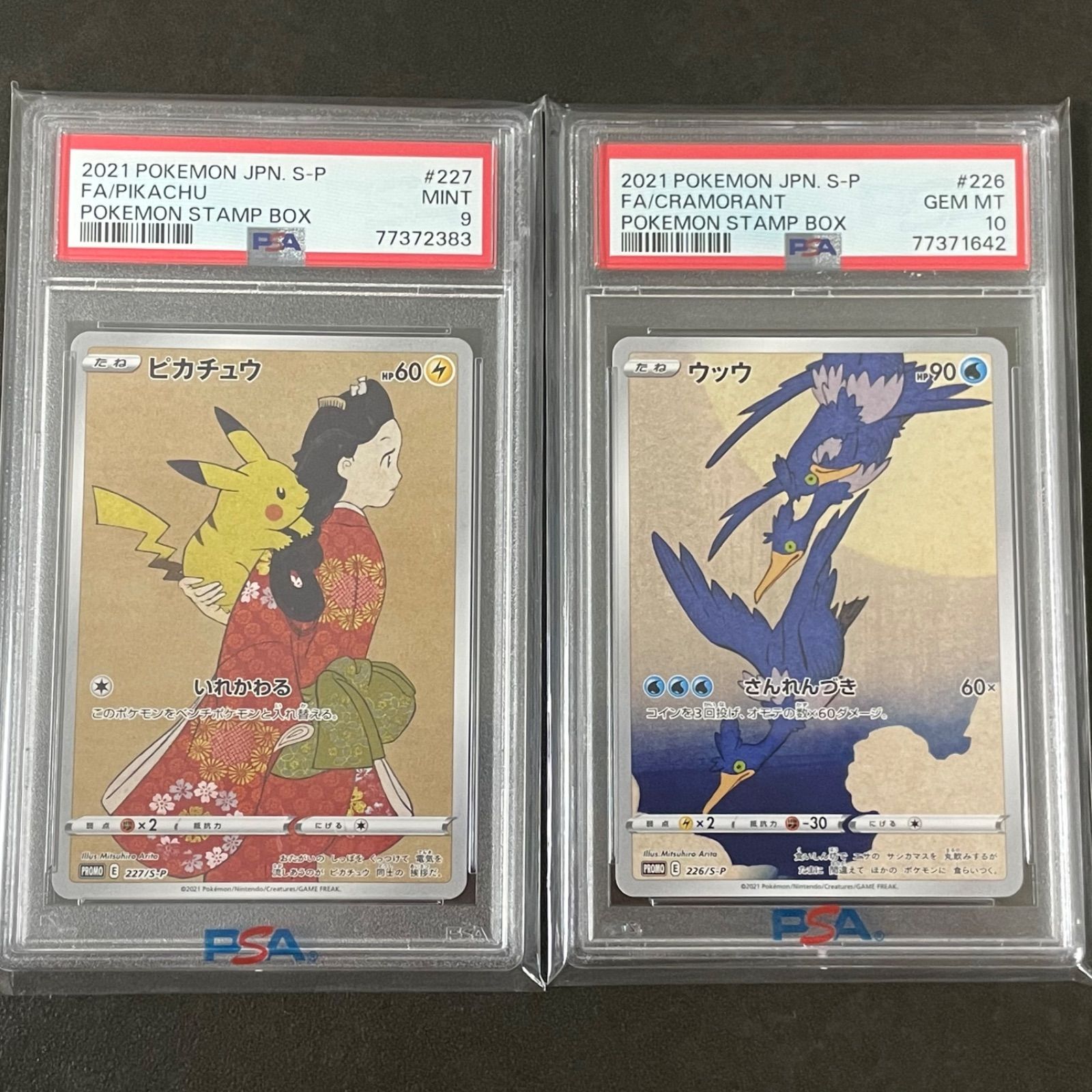 ポケモンカードゲーム 見返り美人(ピカチュウ)PSA10 ウッウPSA9