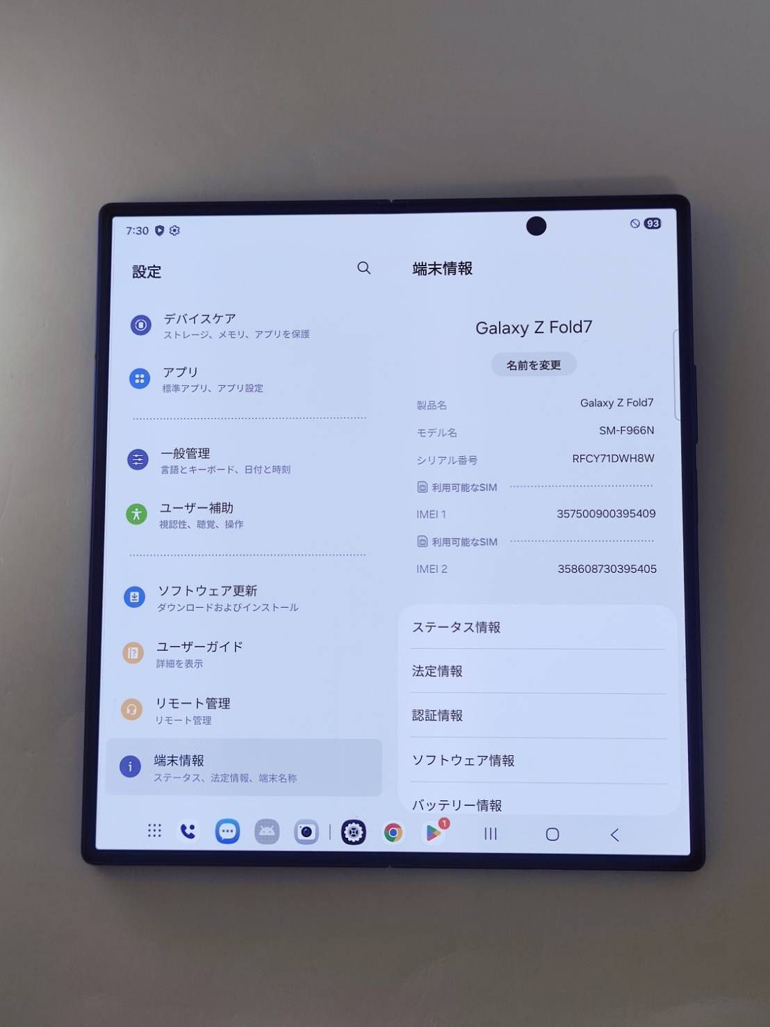 【美品】Galaxy Z Fold7 ブルーシャドウ 512GB 韓国版 Aランク】Galaxy Z Fold7 ブルーシャドウ 512GB 韓国版 - メルカリ
