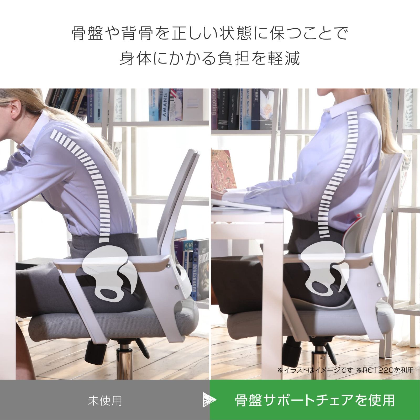 在庫処分 骨盤サポートチェア 割引 My Comfy ㈱ドリームウェア RC-1220