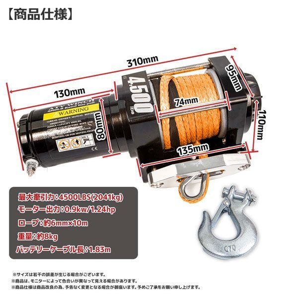 ロープタイプ電動ウインチ4500LBS 24Vナイロンワイヤー青/橙/赤3色選択 電動ウインチ 4500LBS（2040kg） DC24V  牽引無線リモコン付 クラッチ機構付 引上げ機 防水