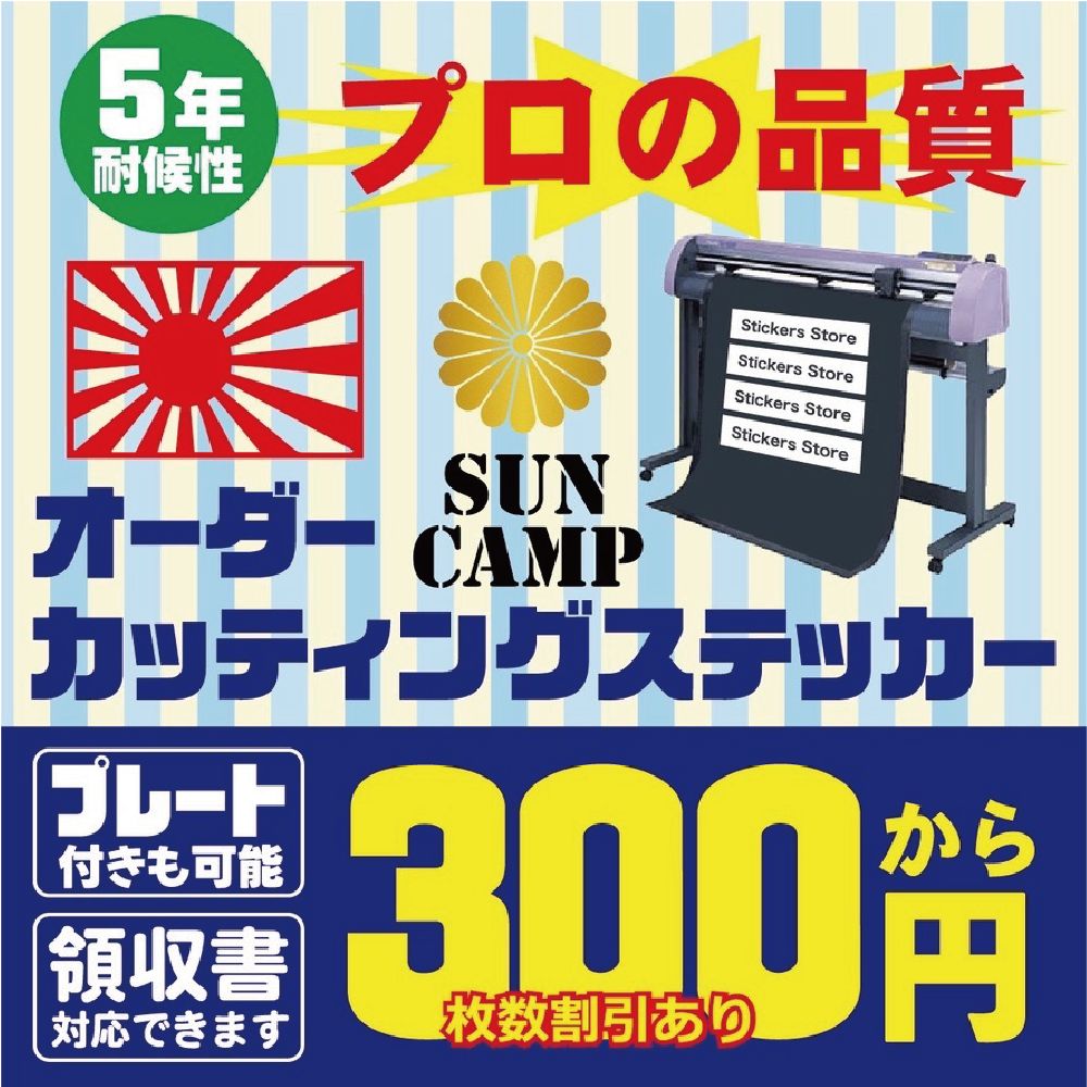 カッティングステッカー プリントステッカー 作成 制作 オーダー 受付中 745648555462 - メルカリ