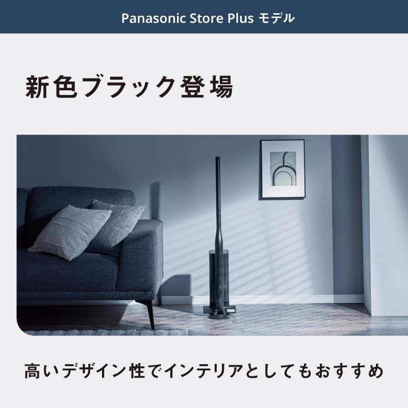 Plusモデル セパレート型コードレススティッククリーナー