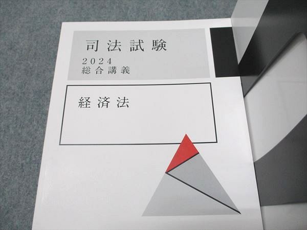 アガルートアカデミー 司法試験 総合講義 経済法/行政法/憲法/他 全7法セット 2024年合格目標 未使用 計7冊 090L4D アガルートアカデミー 司法試験 総合講義 経済法/行政法/憲法/他