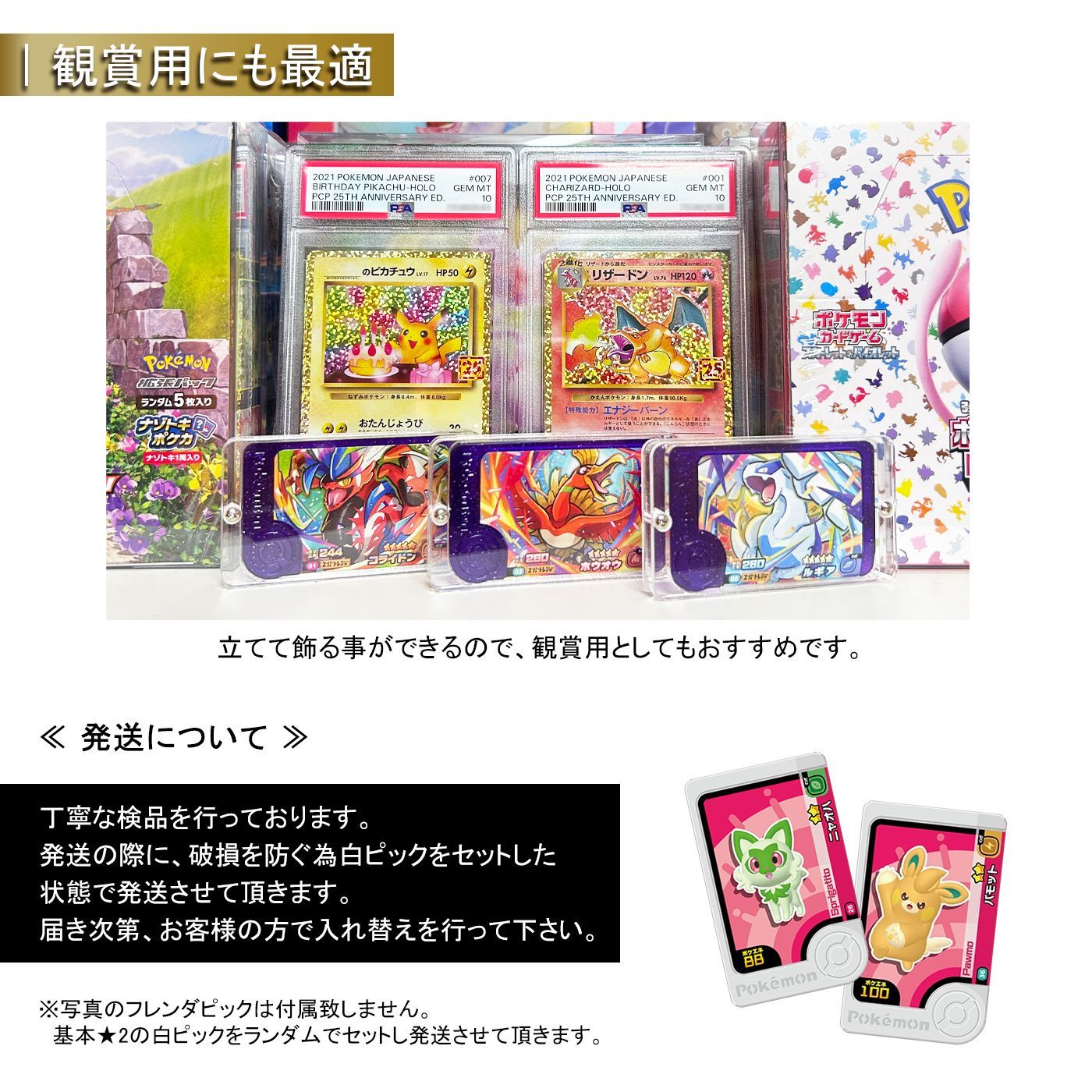 ポケモンフレンダ用 ピックケース アクリル ローダー フレンダ ピック 