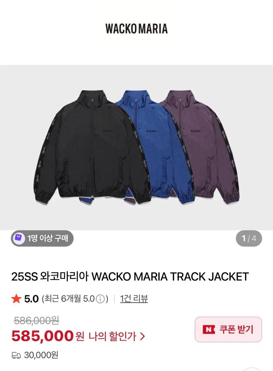 最終価格　WACKO MARIA　トラックジャケット WACKO MARIA(ワコマリア) 25SS トラックジャケット 青 新品 L