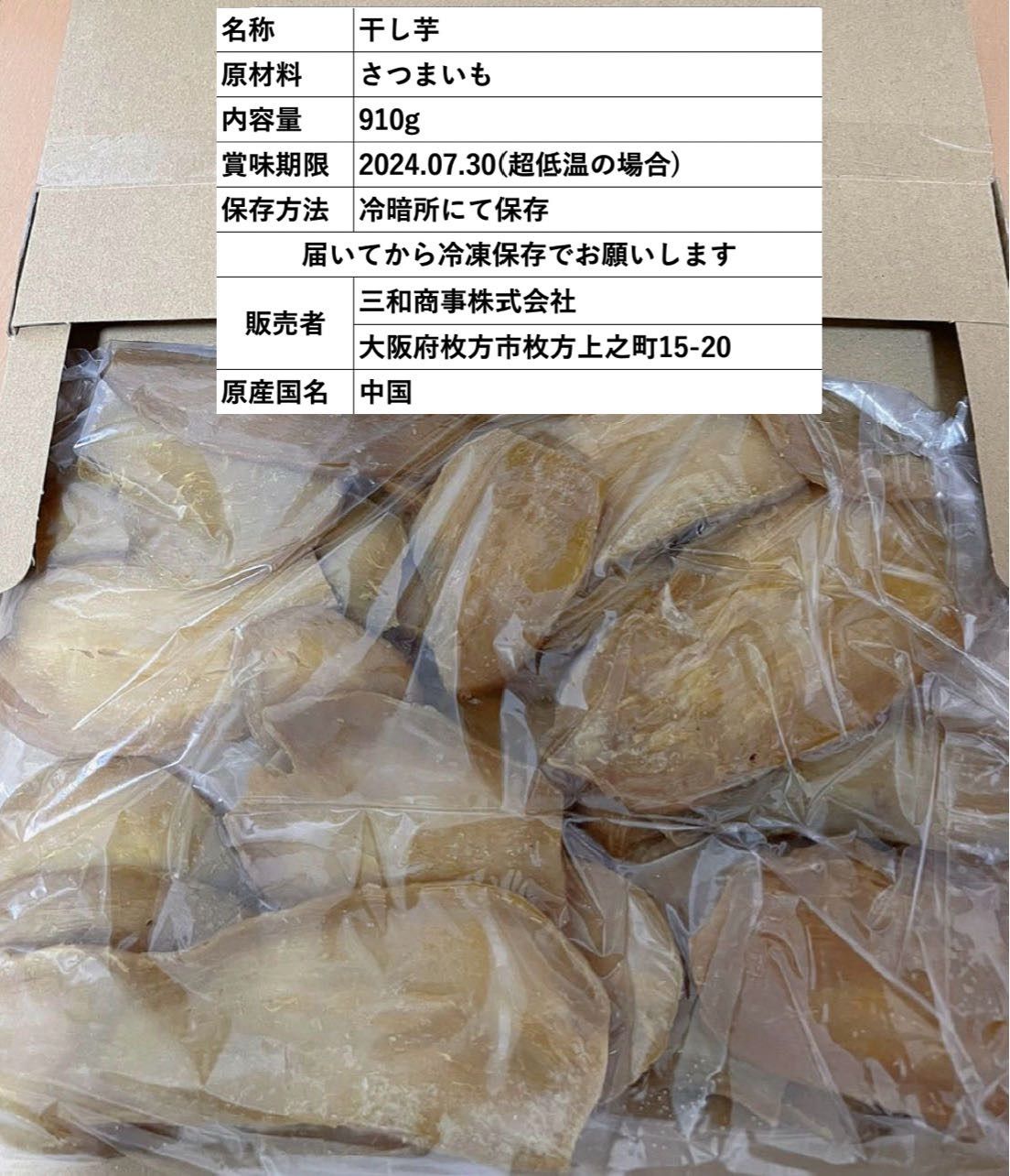 干し芋 箱込み1kg 美味しい 新物 - 野菜