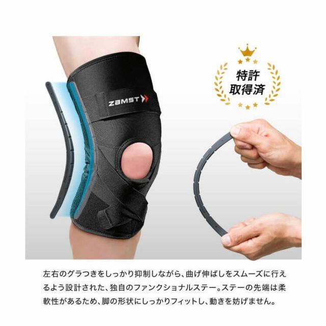 ZAMST ヒザ用サポーター