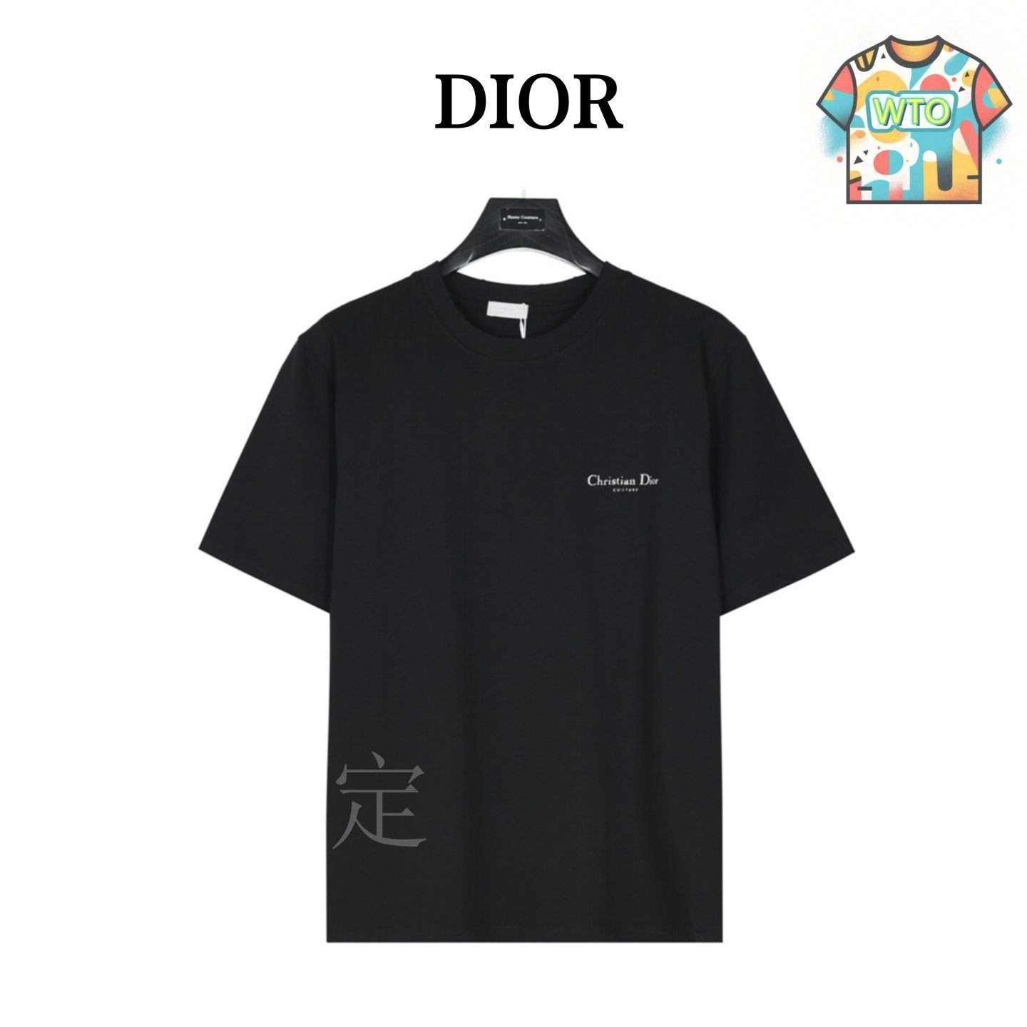今日特価】Dior 25SS ウォッシュ磨り破れ 前後アルファベット