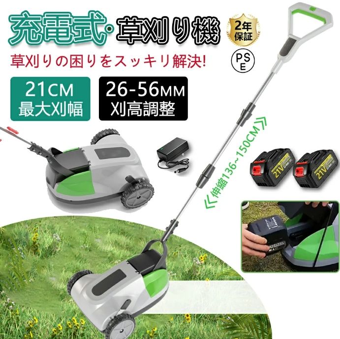 送料無料]草刈り機充電式 コードレス 自走式草刈り機 電動草刈機 電動