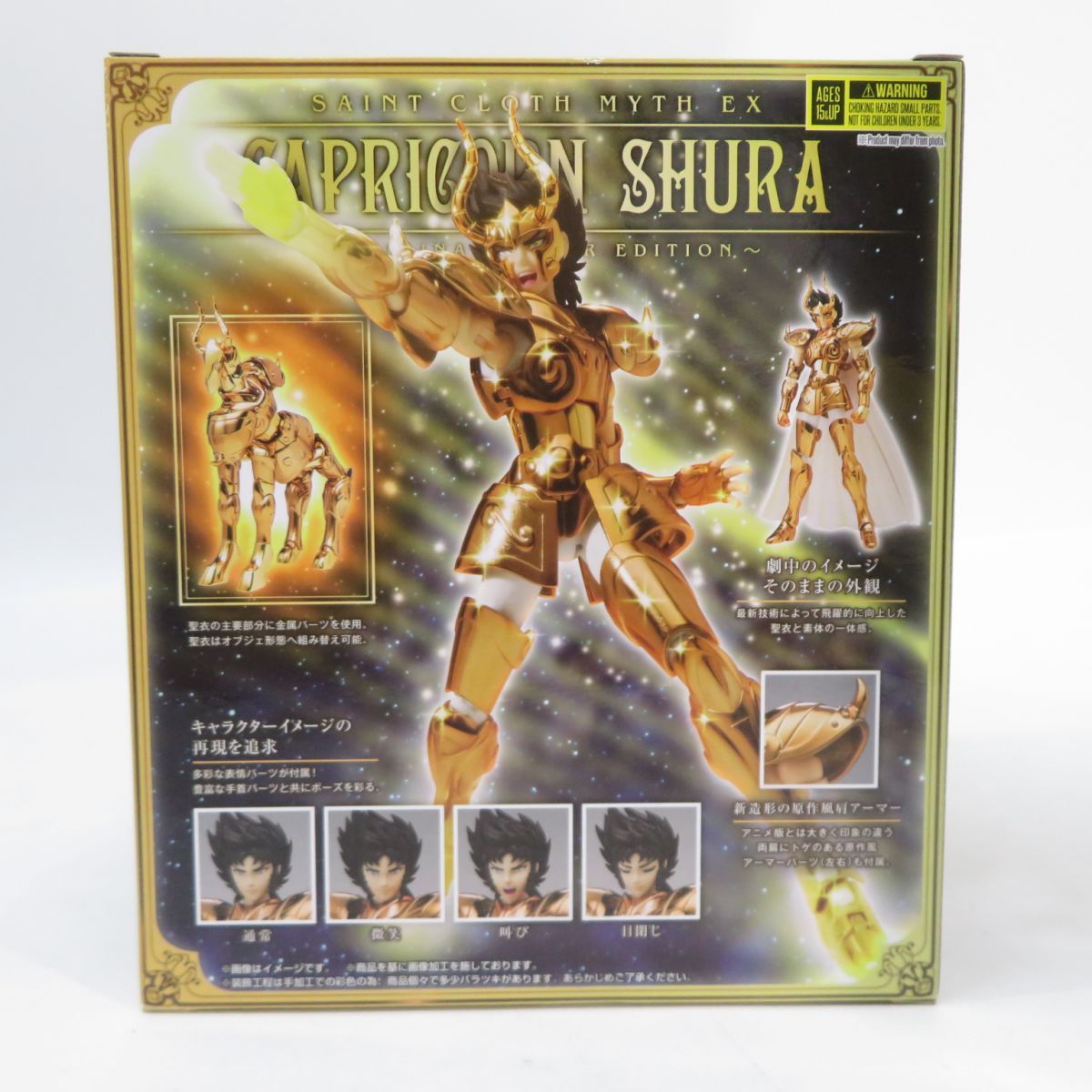 【未開封】聖闘士聖衣神話EX 聖闘士星矢 カプリコーンシュラ フィギュア Amazon | TAMASHII NATIONS 聖闘士聖衣神話EX 聖闘士星矢