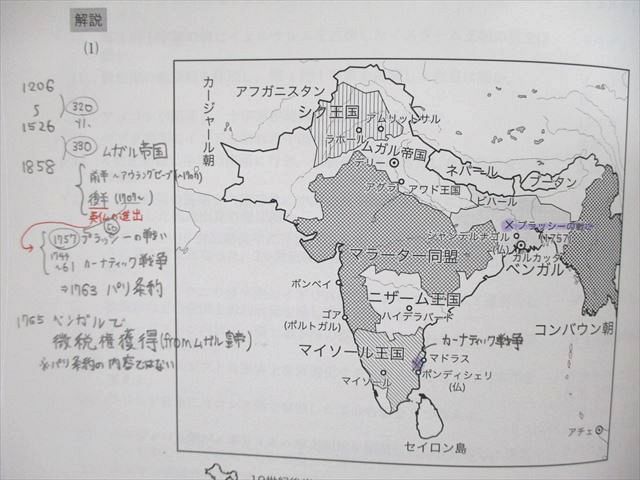 VC02-117 鉄緑会 世界史内部 テキスト通年セット 【テスト計10回分付き】 2022 計3冊 25S0D