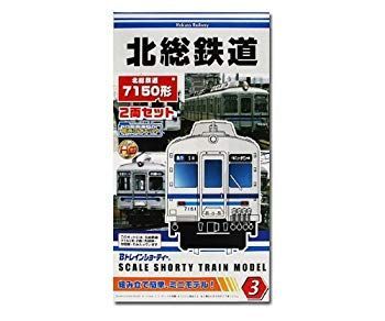 中古】Bトレインショーティー 北総鉄道 7150形 2両セット【3】 wyw801m