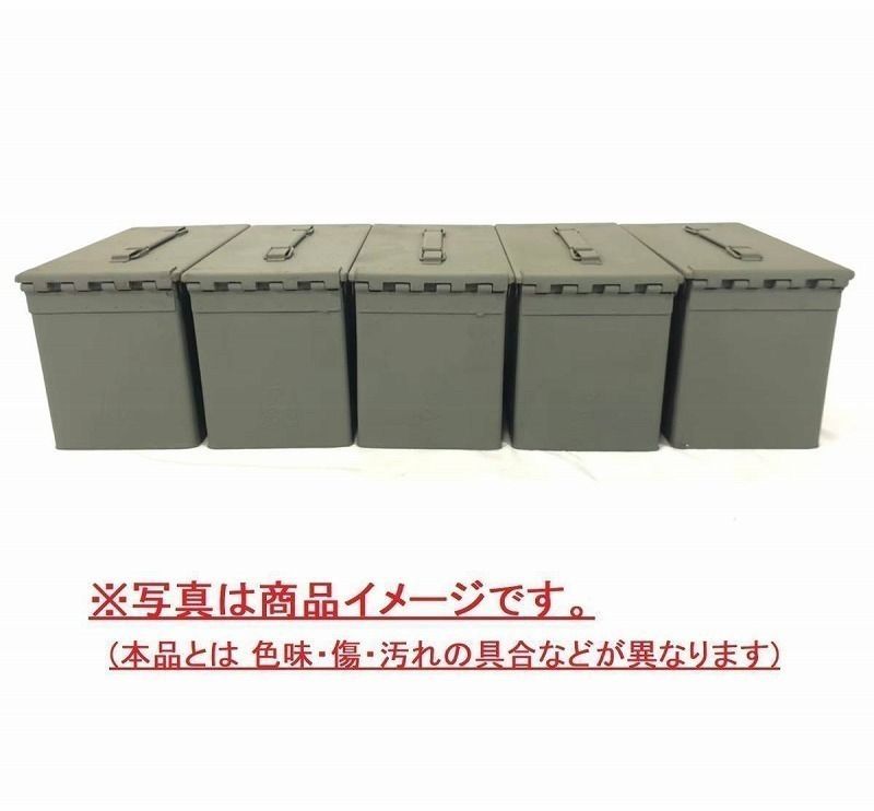 米軍放出品】☆アンモボックス5個セット M2A1 AMMOBOX ミリタリー アンモ缶 アーモ缶 アモカン 工具箱 弾薬箱 サバゲー(140) -  メルカリ