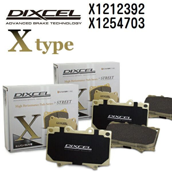 BMW X5 G05 X5 2021年2月-2023年7月 DIXCEL(ディクセル) ブレーキパッド Xタイプ パッド 4個入り2組 フロントリアセット 1212392 1254703 X1212392-X1254703