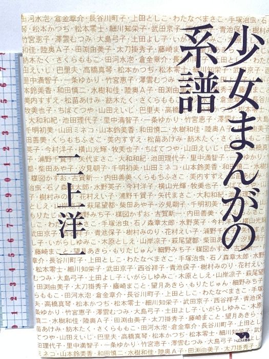三月兔の調べ—詩篇1909~1917年 中古】三月兔の調べ―詩篇1909~1917年 中古】三月兔