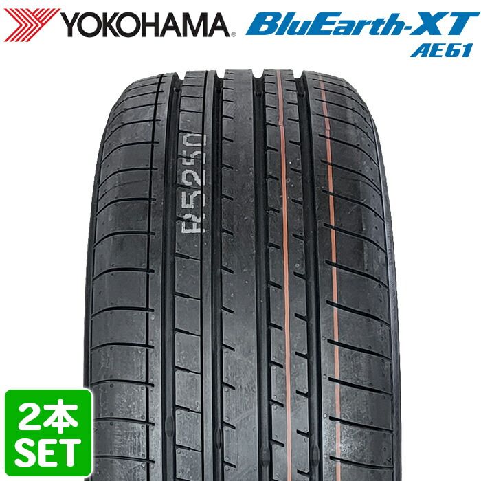 【2023年製】 送料無料 YOKOHAMA 225/60R18 100H BluEarth-XT AE61A ブルーアース ヨコハマタイヤ ノーマルタイヤ 夏タイヤ サマータイヤ 2本セット