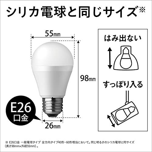 パナソニック LED電球 口金直径26mm 電球40W形相当 昼光色相当(4.2W