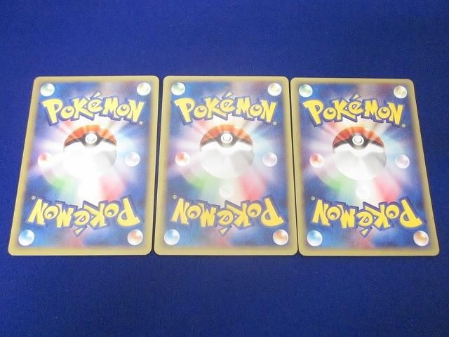 012|029 リザードン