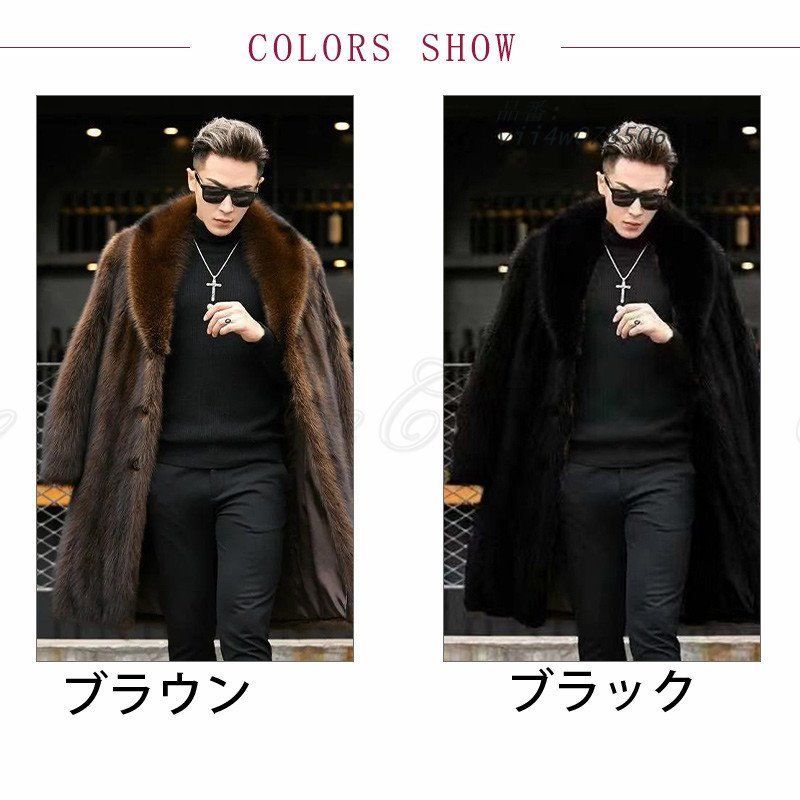 フェイクファーコート 毛皮コート メンズ ロング ファッション オーバーサイズ 暖かい かっこいい 立体感 冬アウター 重ね着 お出かけ デート vii 4 w 078506