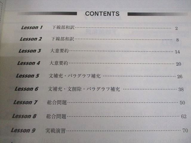 東進ハイスクール 東京大学 東大英語 読解問題の見方・考え方