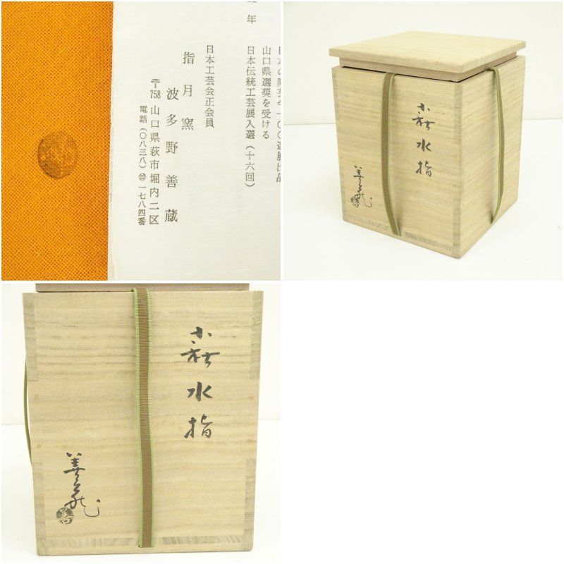共箱
