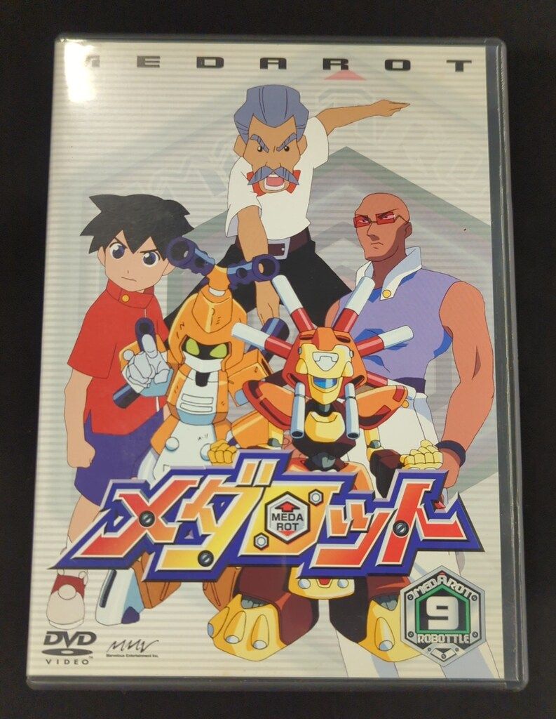 メダロット(1)〜(9) セル版DVD9巻セット メダロット(1)〜(9) セル版DVD9巻セット メダロット(1)〜(9