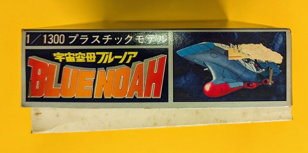 1|1300スケール ブルーノア|宇宙空母ブルーノア