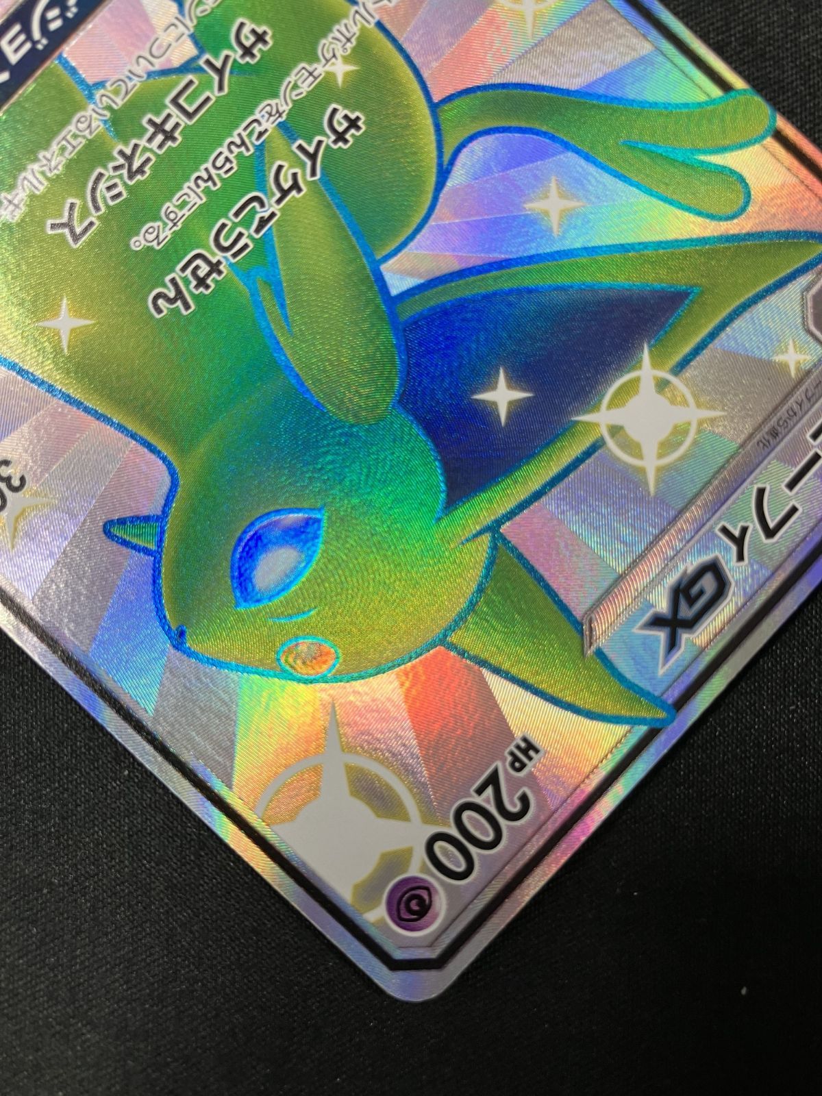 ポケモンカードゲーム エーフィGX エーフィGX | ポケモンカードゲーム公式ホームページ