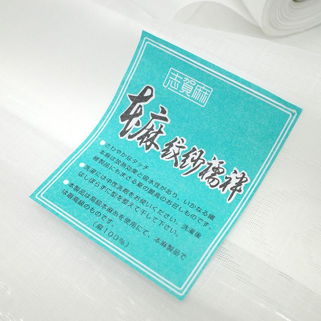 長襦袢