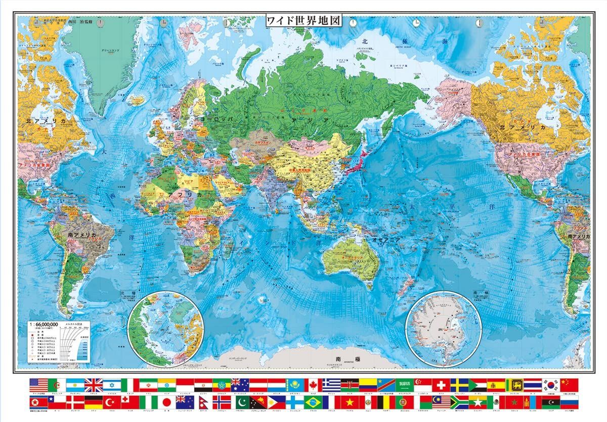 ワイド世界地図 B2サイズ（サイズ:約51.3cm×72.8cm） 時差 デスクマット 世界地図ポスター 国旗入り世界地図 地図 マップ グローバル
