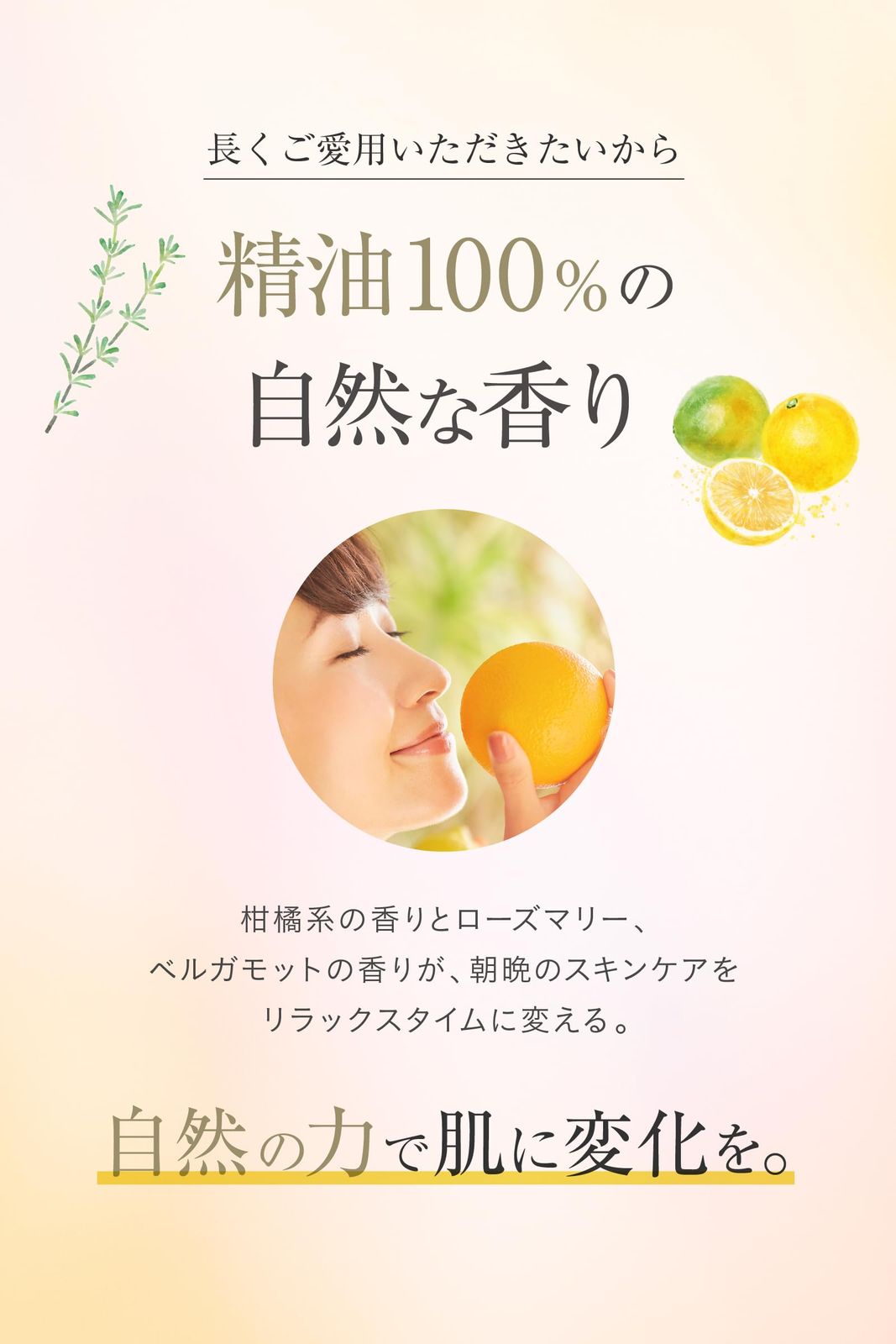 日本初技術採用 保湿