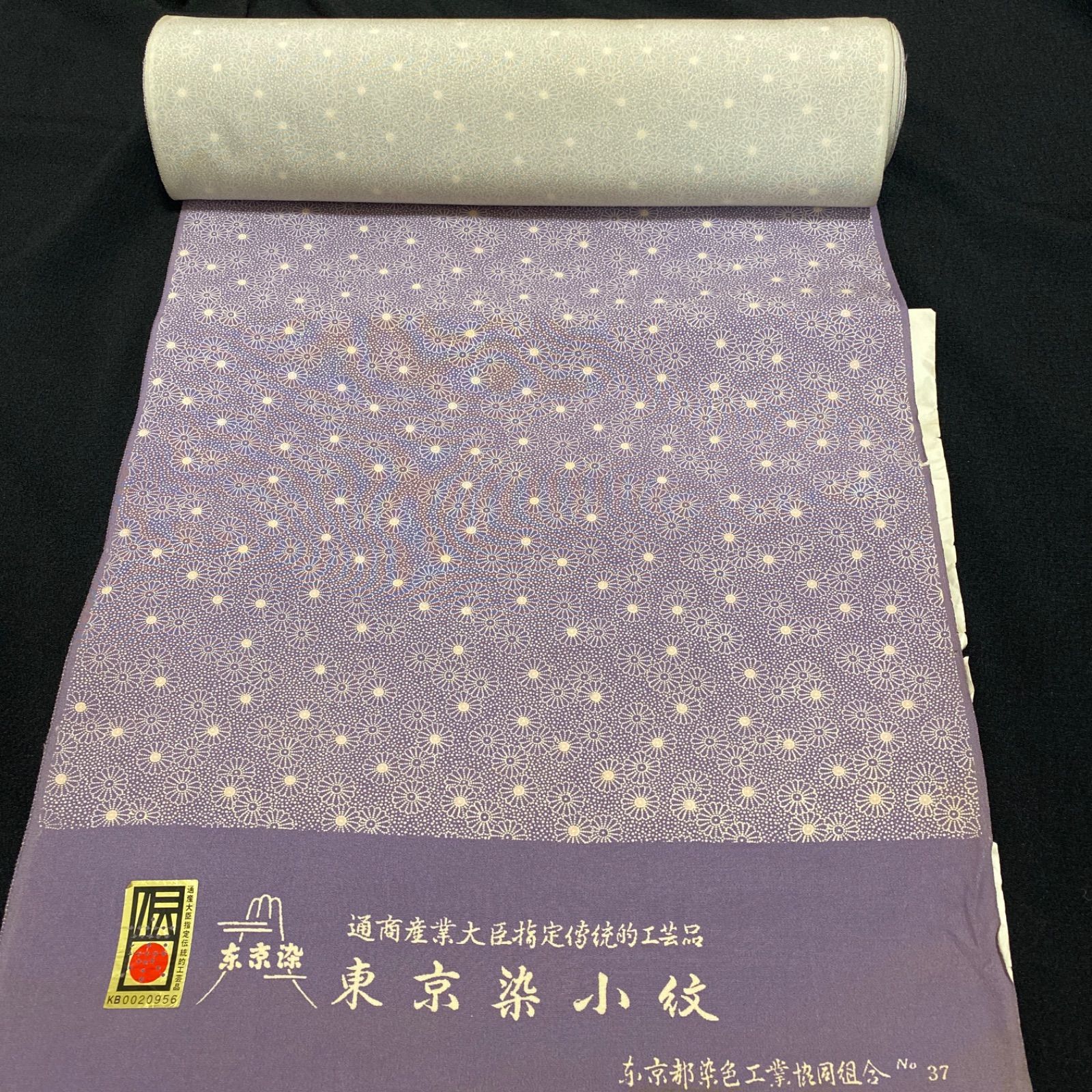 東京染小紋　伝統工芸品　高級ちりめん反物