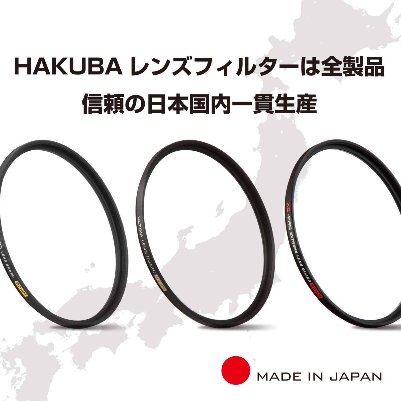 保護用 SMC-PRO レンズガード レンズフィルター 高透過率 55mm 薄枠 HAKUBA 日本製 ハクバ CF-SMCPRLG55 - メルカリ