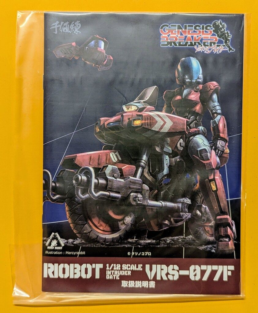 新品】VRS-077F イントルーダー ゲイト