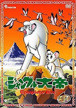 小売業者 【】ジャングル大帝 Complete BOX [DVD]