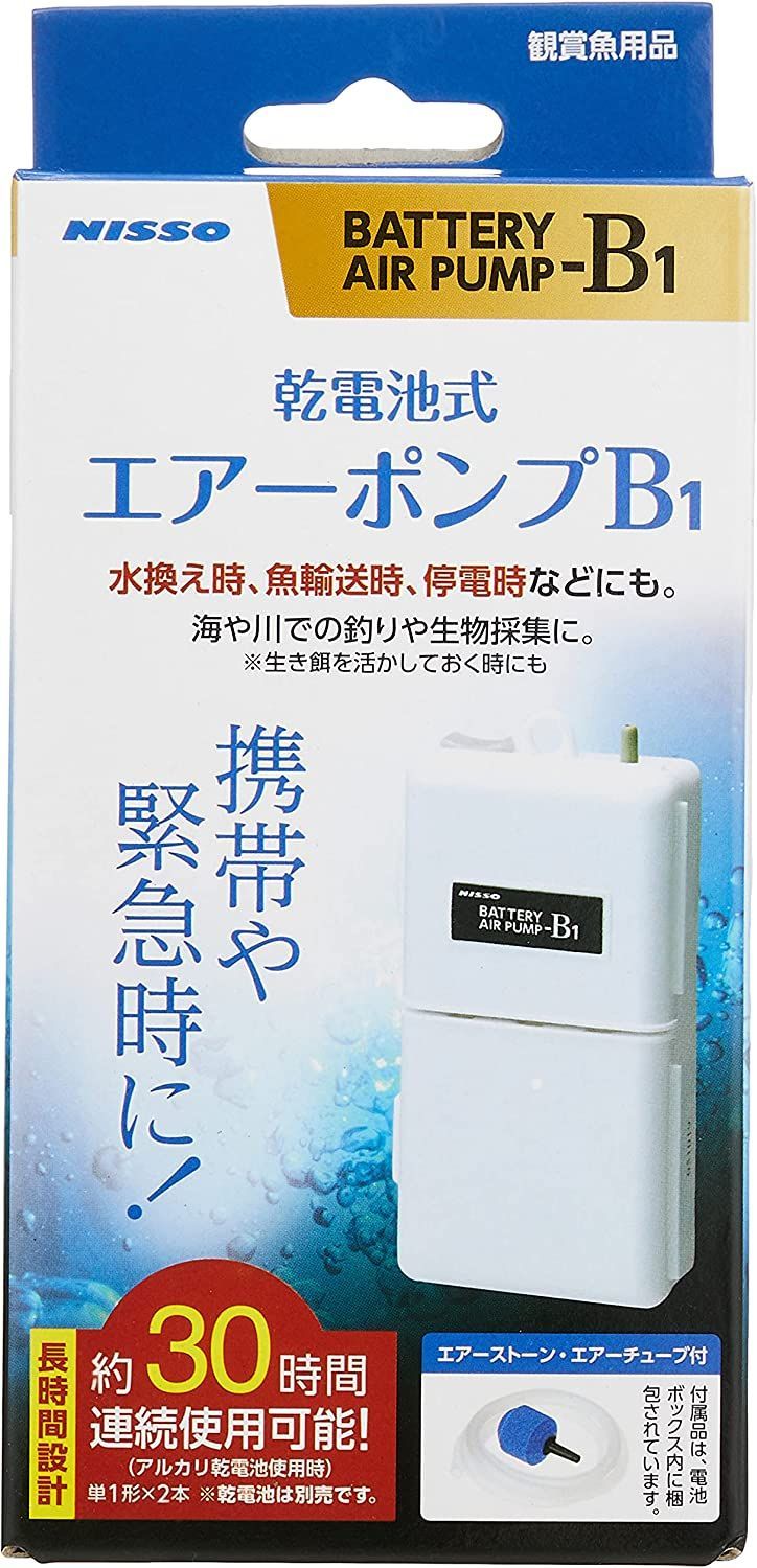 半額sale 新品 未使用 ニッソー 乾電池式 エアーポンプ B 1 その他 Www Bergenvarmesenter No Www Bergenvarmesenter No