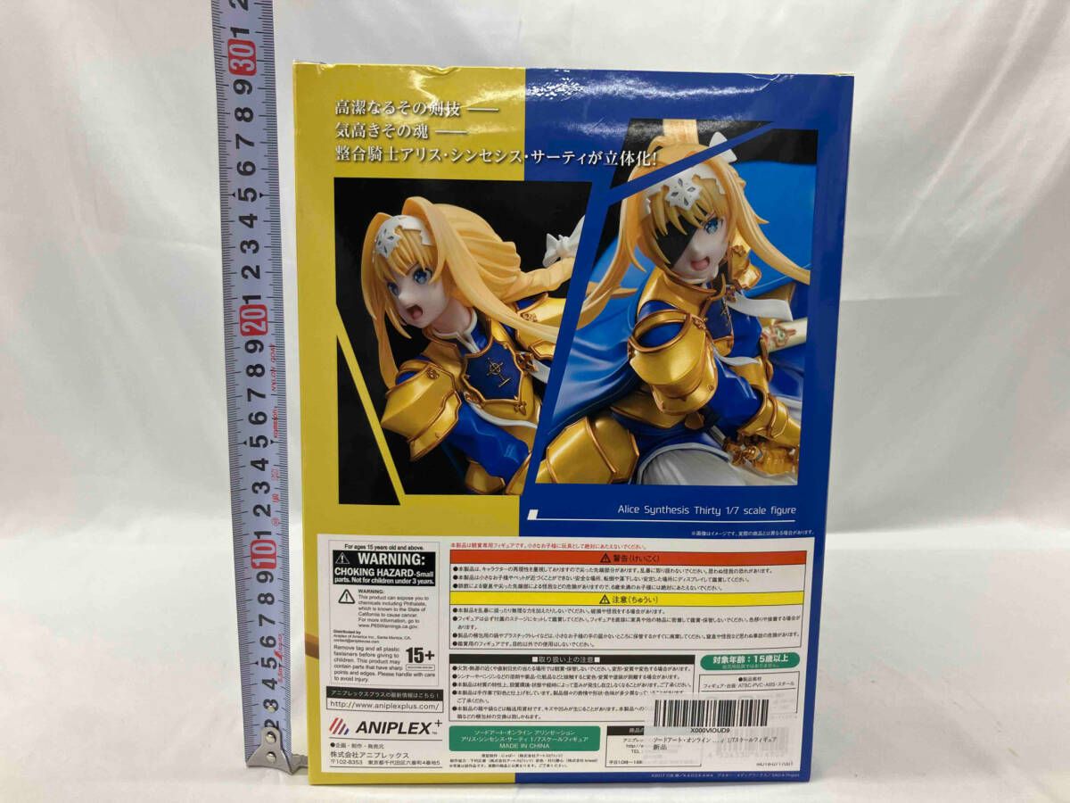 アニプレックス アリス・シンセシス・サｰティ 1/7 ANIPLEX+限定