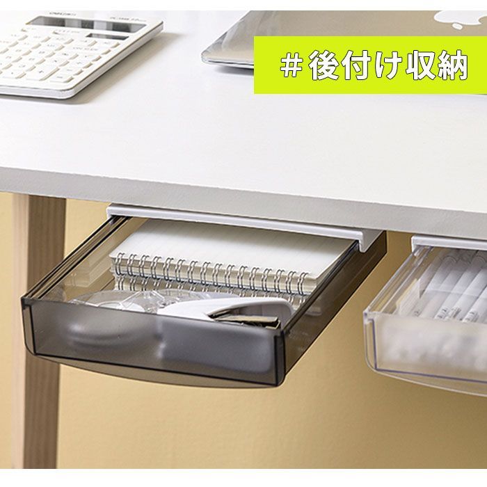 ☆ デスク下 引き出し 収納ケース ykstorage8808 デスク下