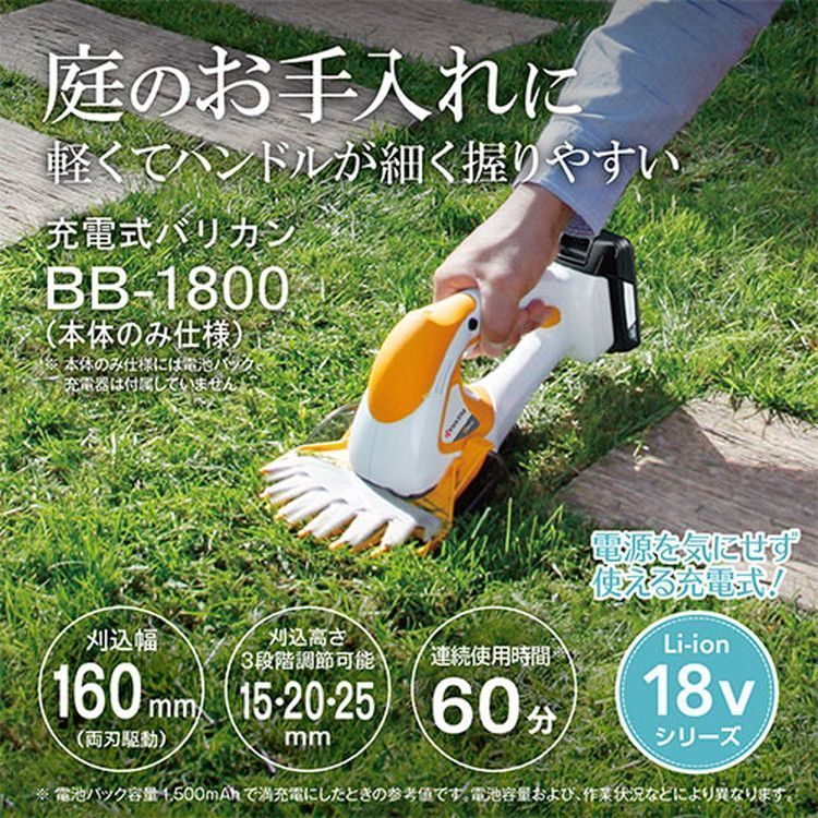 送料無料】京セラ(リョービ) 充電式バリカン 665150B 注文 楽天市場