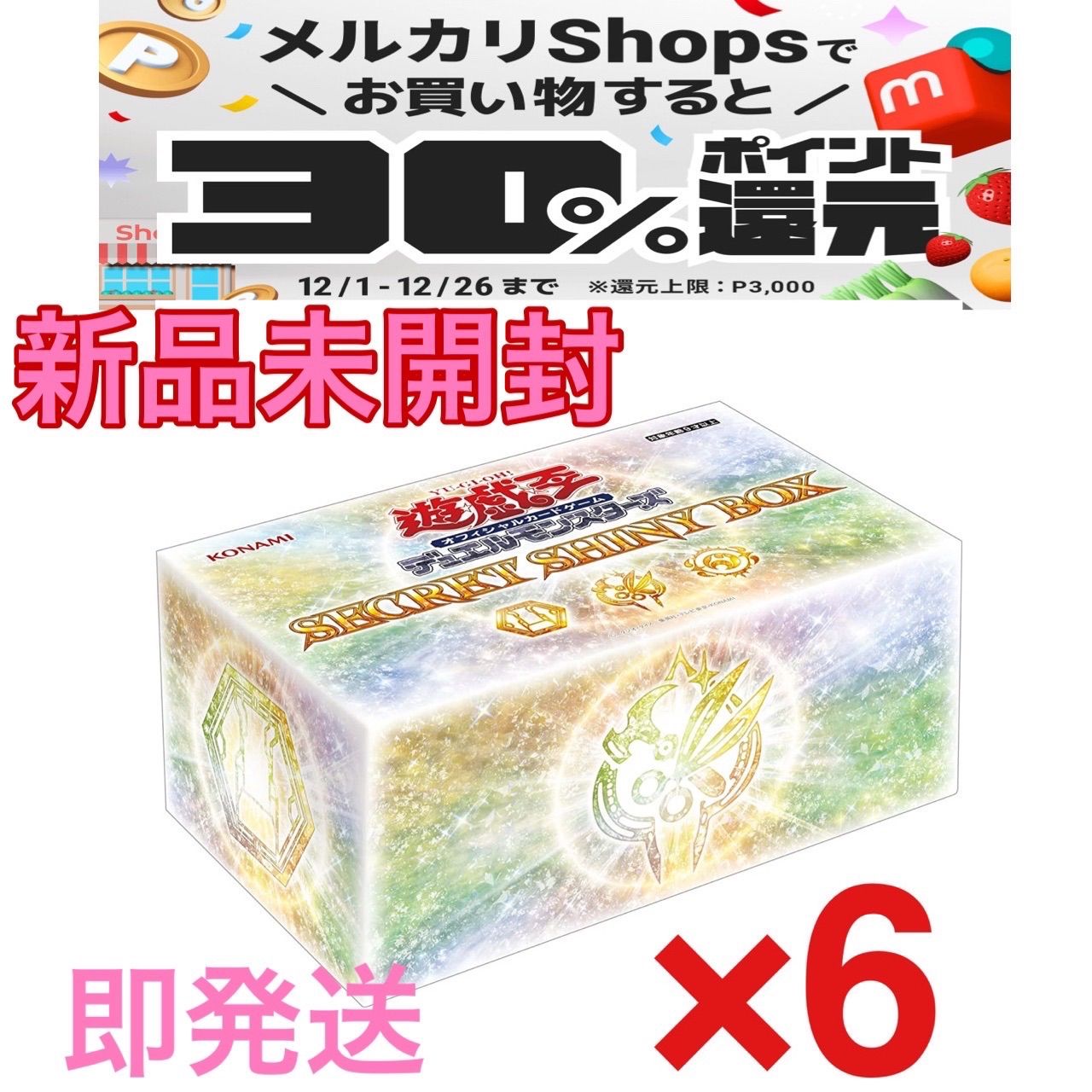 遊戯王 OCG デュエルモンスターズ SECRET SHINY BOX 6box - 遊戯王