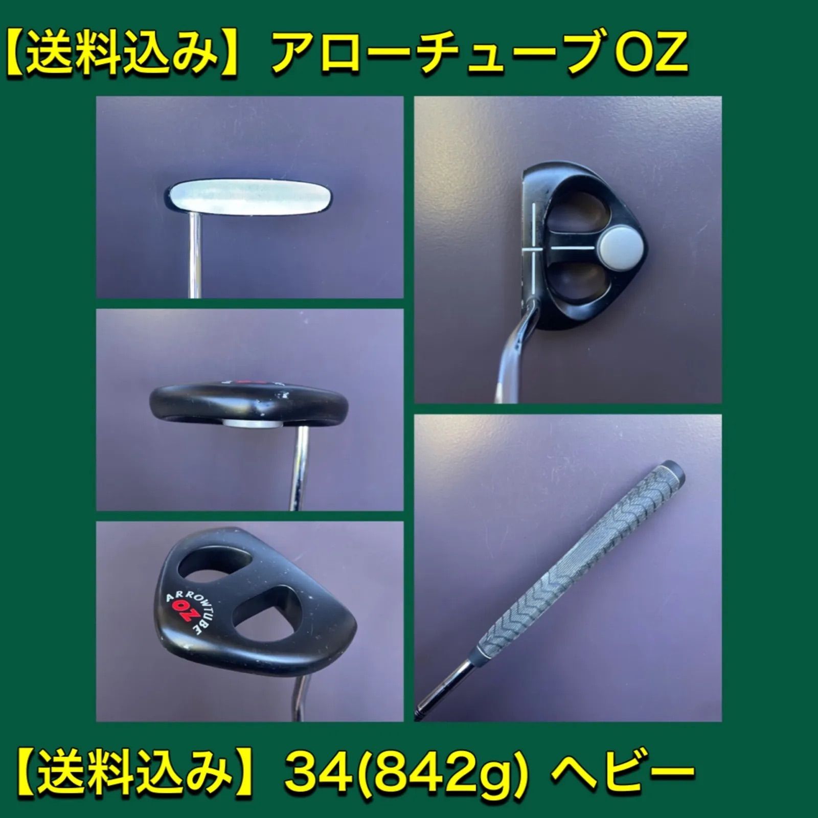 送料込み】H：パター(191123240)：ヘビーパターです。安定した 